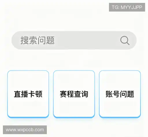 疑问解答界